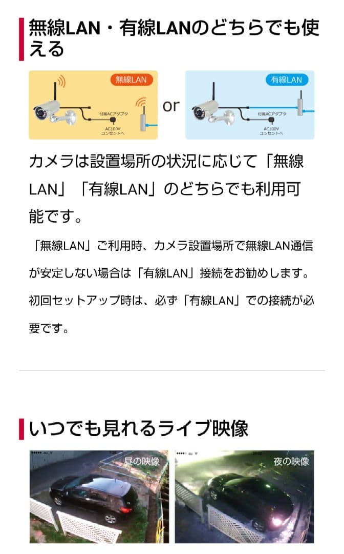 新品未使用、スマートフォン専用 モーション録画カメラ LA02W