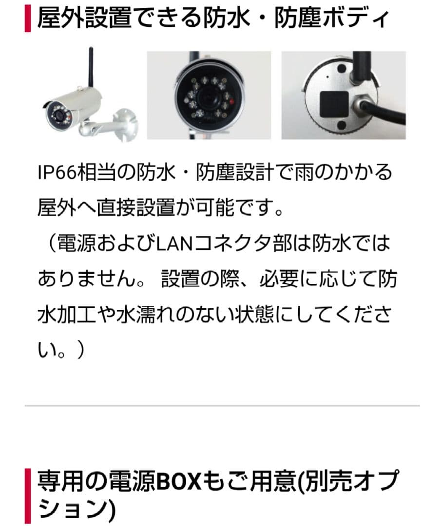 新品未使用、スマートフォン専用 モーション録画カメラ LA02W
