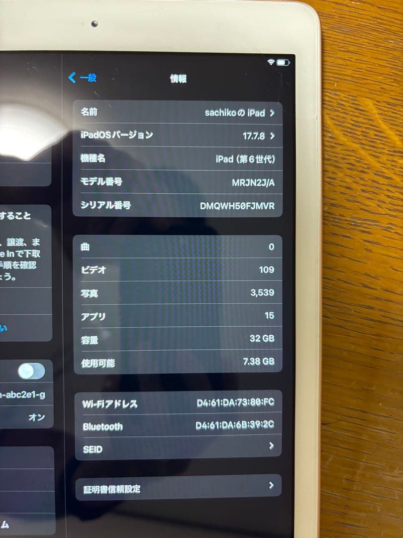 iPad (第6世代) 32GB MRJN2J/A