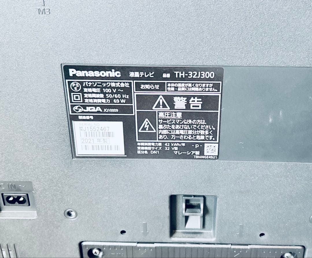 Panasonic TH-32J300 32インチ液晶テレビ