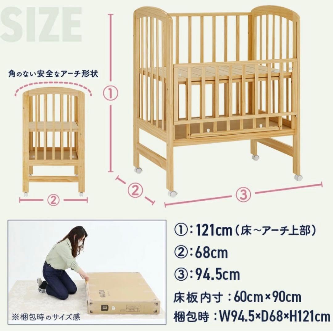 katoji ベビーベッド　ミニサイズ　ハイポジション