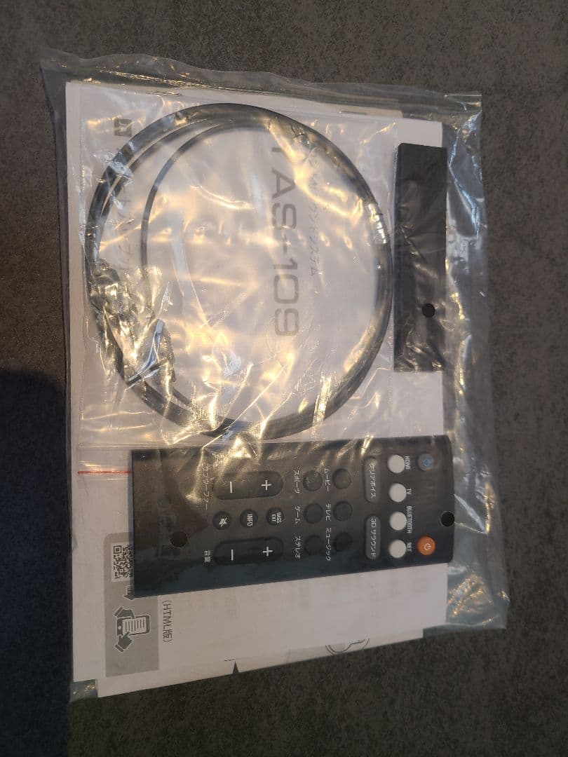 ヤマハサウンドバー YAS-109 Alexa搭載 リモコン付