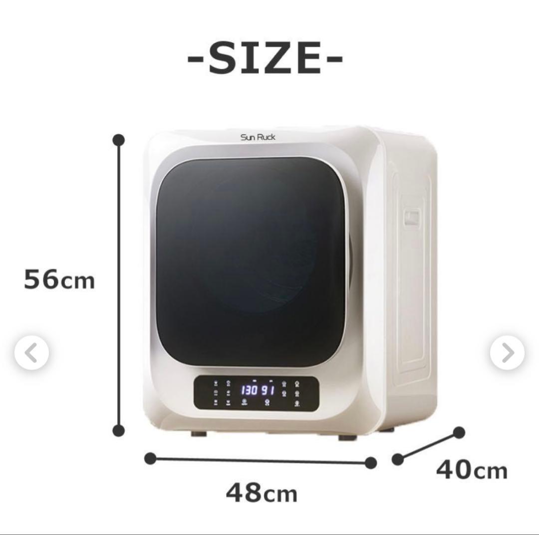 【引き取り限定】Sun Ruck小型衣類乾燥機SR-ASMN205-W一人暮らし