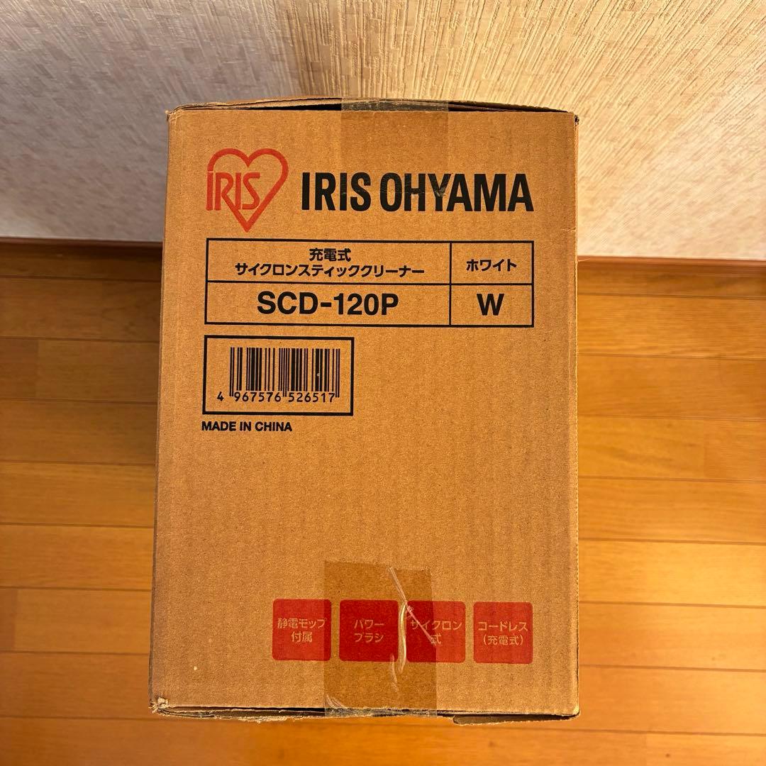 アイリスオーヤマ サイクロンスティッククリーナー SCD-120P 新品未使用