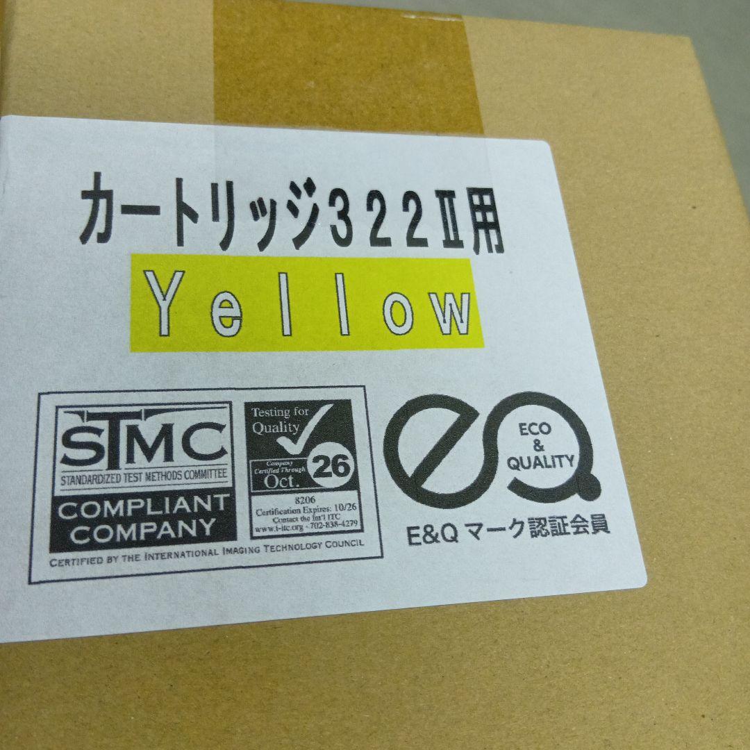 お値下げ中！322 II用インクカートリッジセット.黒2本・黄1本・マゼンタ1本