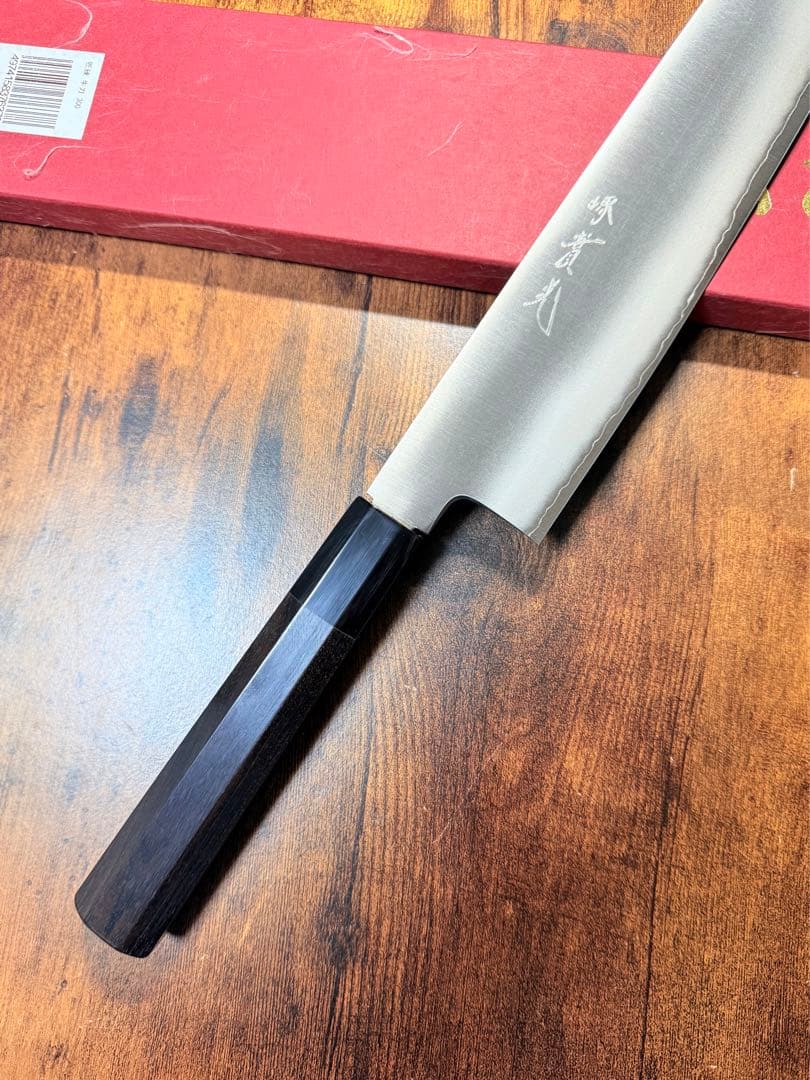 【堺刃物】和牛刀　銀三鋼 包丁　尺　紫檀八角水牛柄