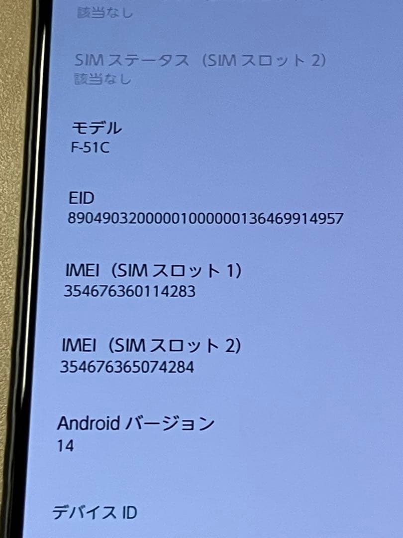 arrows N F－51C　ブラック★　SIMフリー　中古