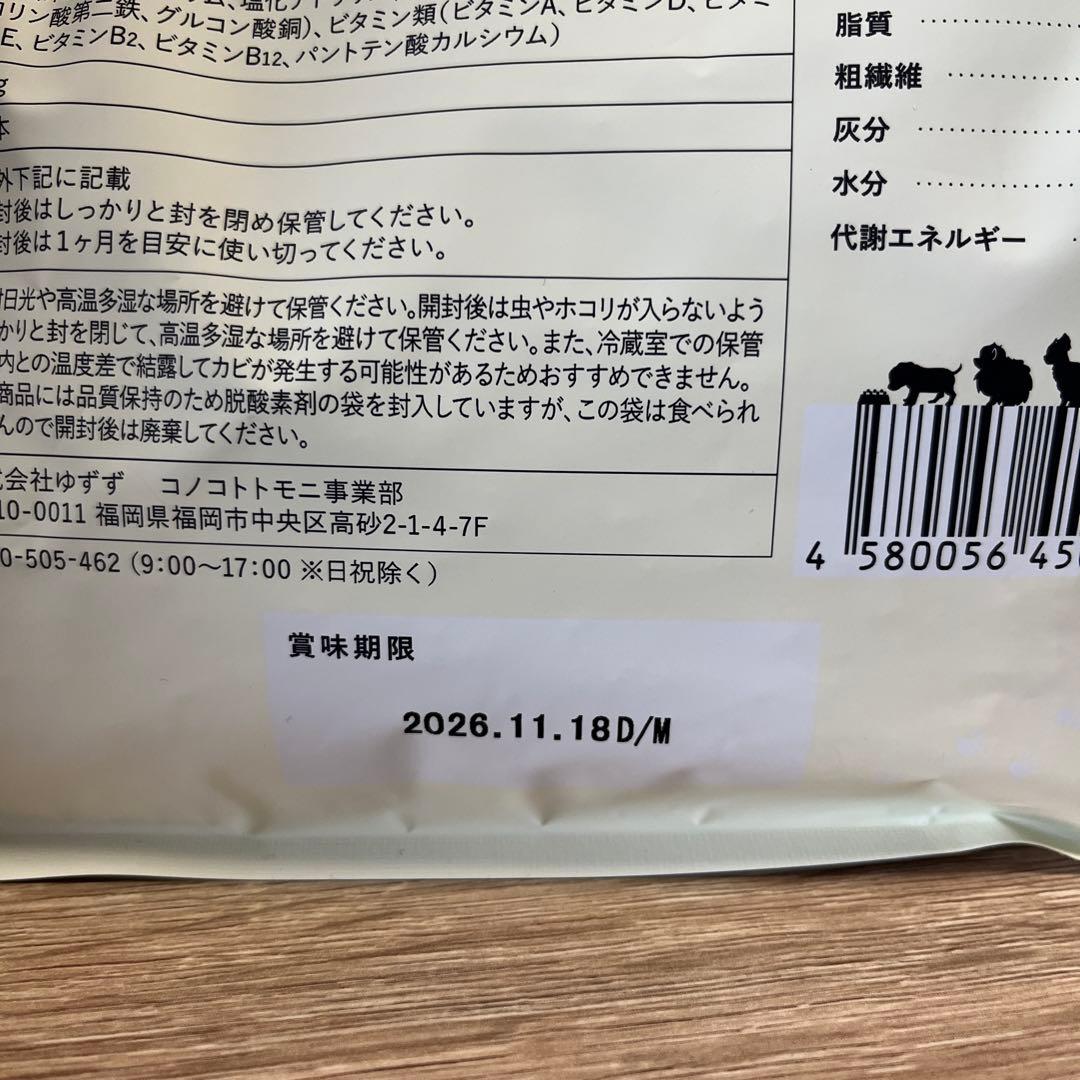 【新品未開封】このこのごはん1kg✖️2袋