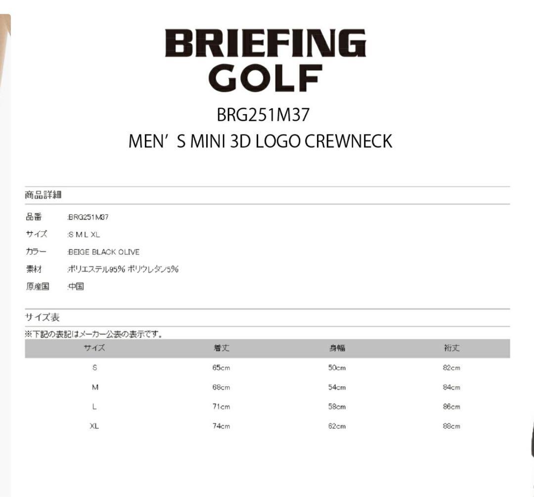 ニャンゴウ　BRIEFING ストレッチミニ3Dロゴクルーネックスウェット