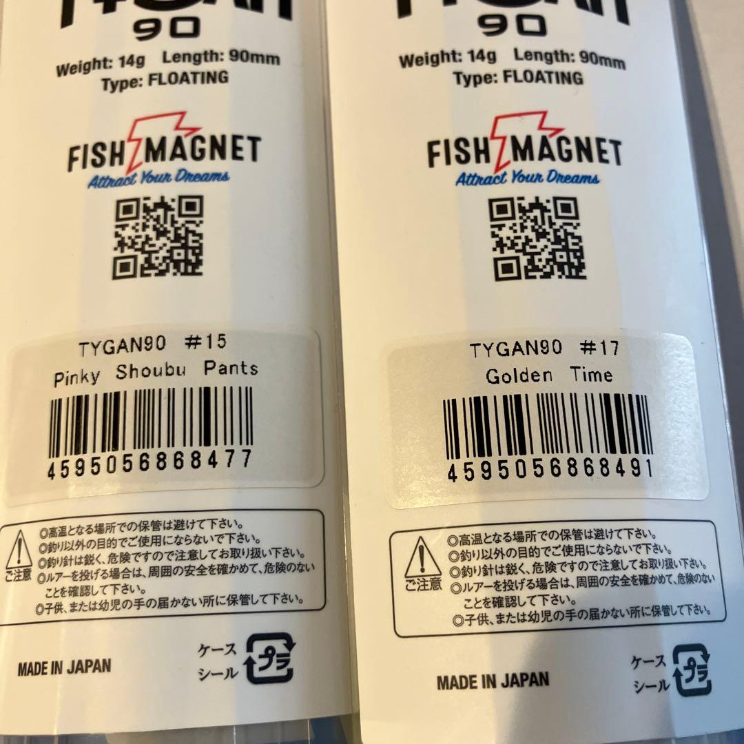 フィッシュマグネット　タイガン90 カッシャーラ　ボーン素材　スペシャルカラー