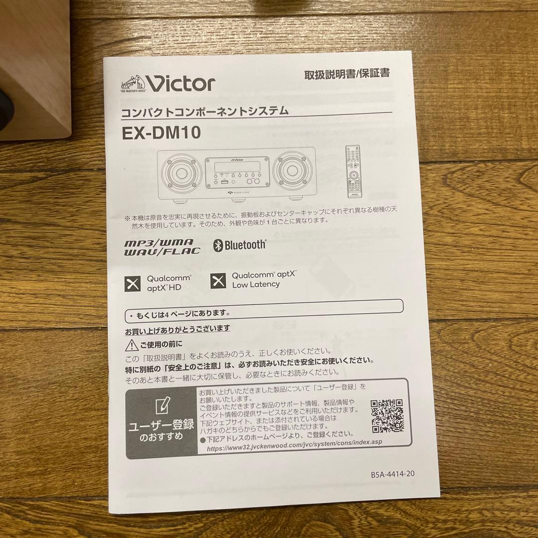Victor EX-DM10 Bluetoothラジオコンポ