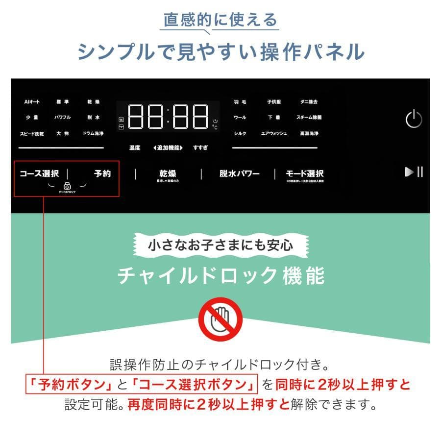 ドラム式 洗濯機 10kg 熱風乾燥 洗剤自動投入 水温調節 高温洗浄 左開き