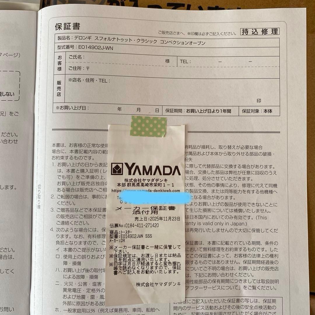 デロンギ コンベクションオーブン　EO14902J-WN