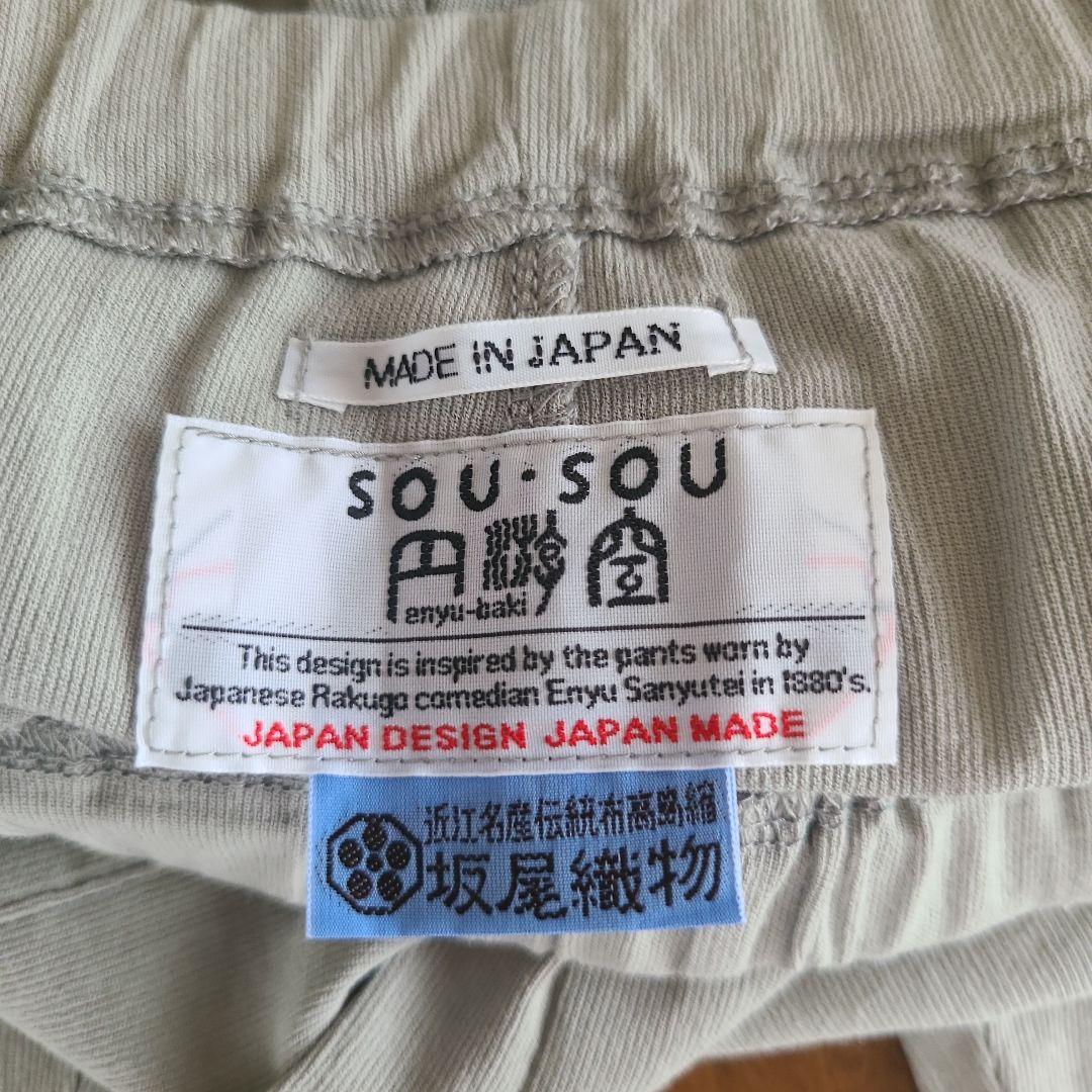 高島縮　SOU・SOU 花柄 ワンピース&えんゆう履きセット