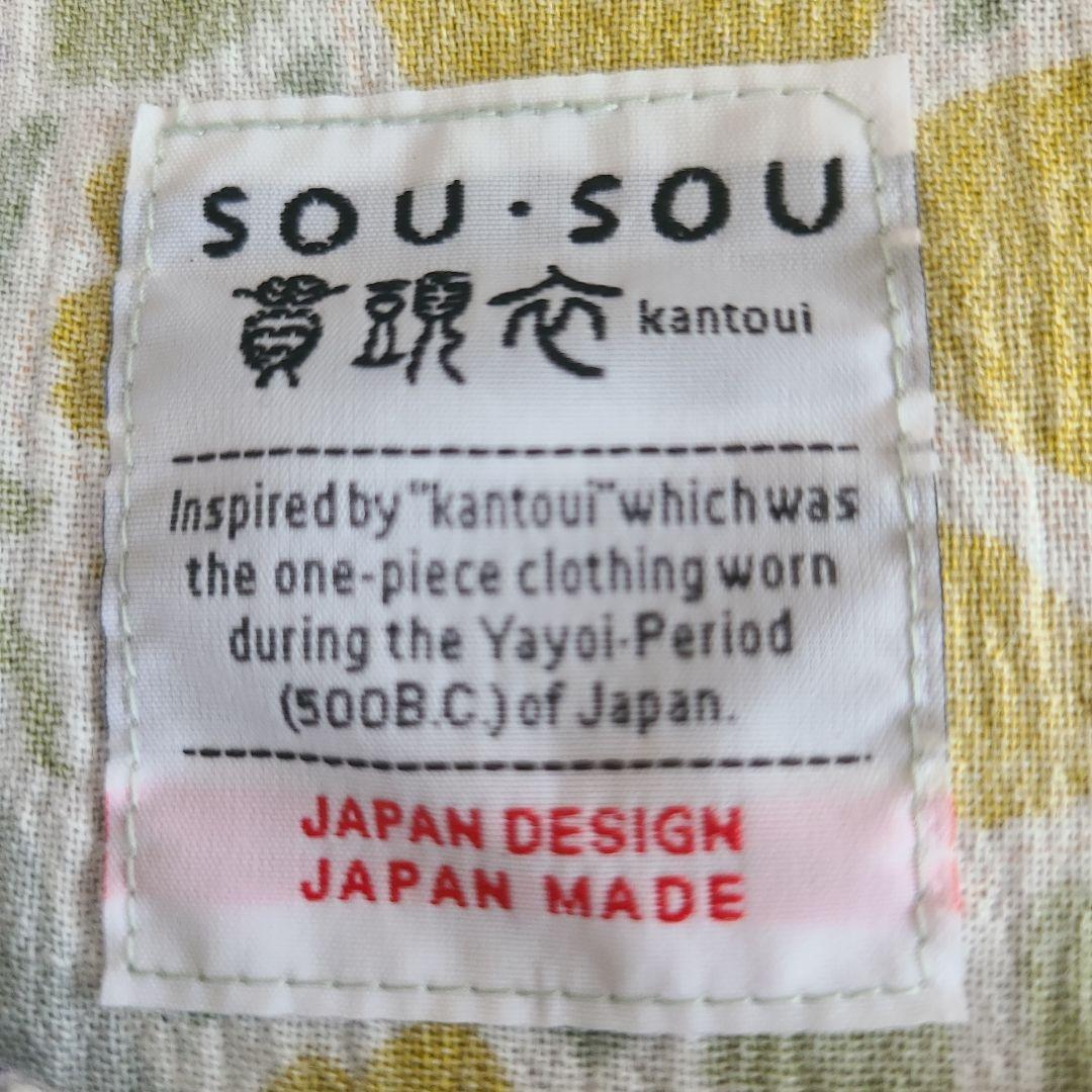 高島縮　SOU・SOU 花柄 ワンピース&えんゆう履きセット