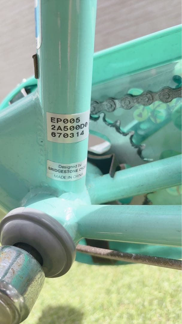 子供用自転車　BRIDGESTONE エコパル　ブリヂストン 20インチ