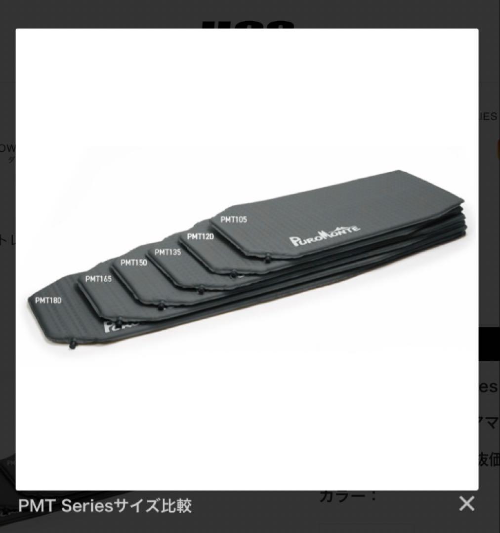 【新品】PUROMONTE プロモンテ 軽量インフレーターマット 180 HCS