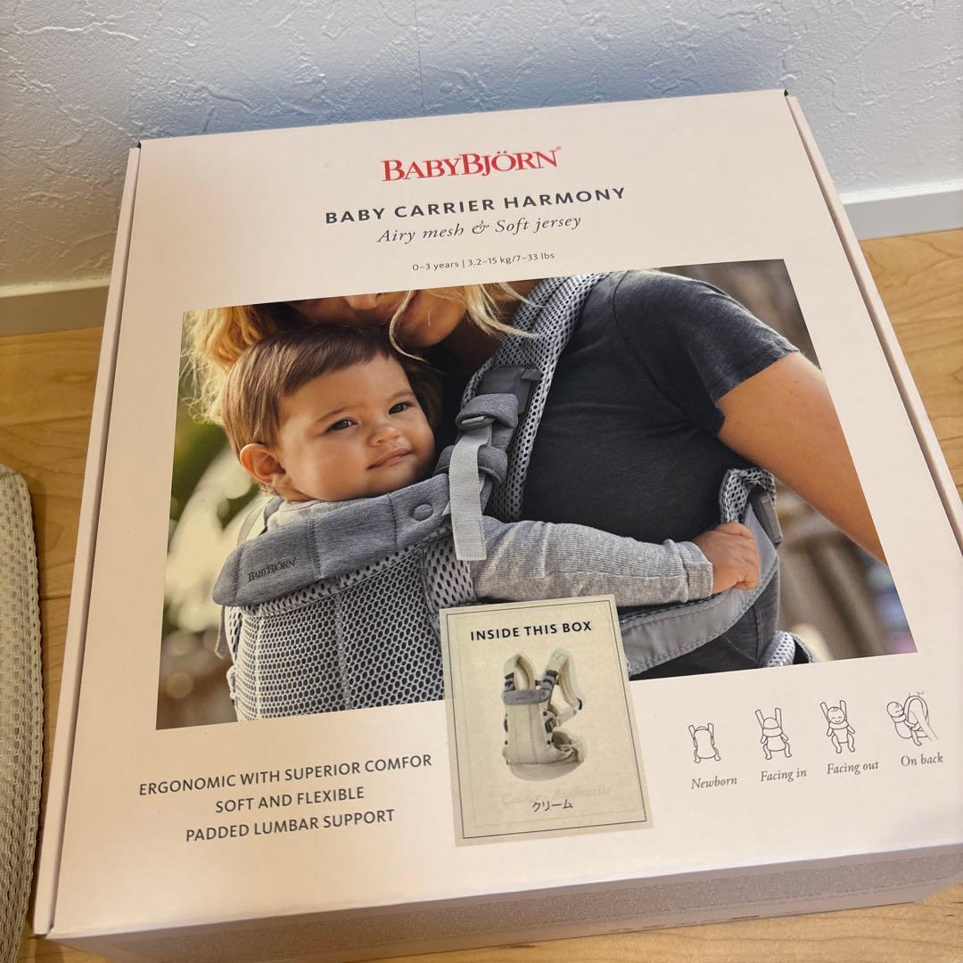 ベビービョルン ハーモニー　クリーム