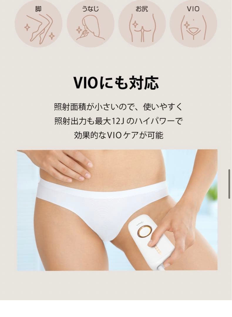 家庭用脱毛器 ラボマー