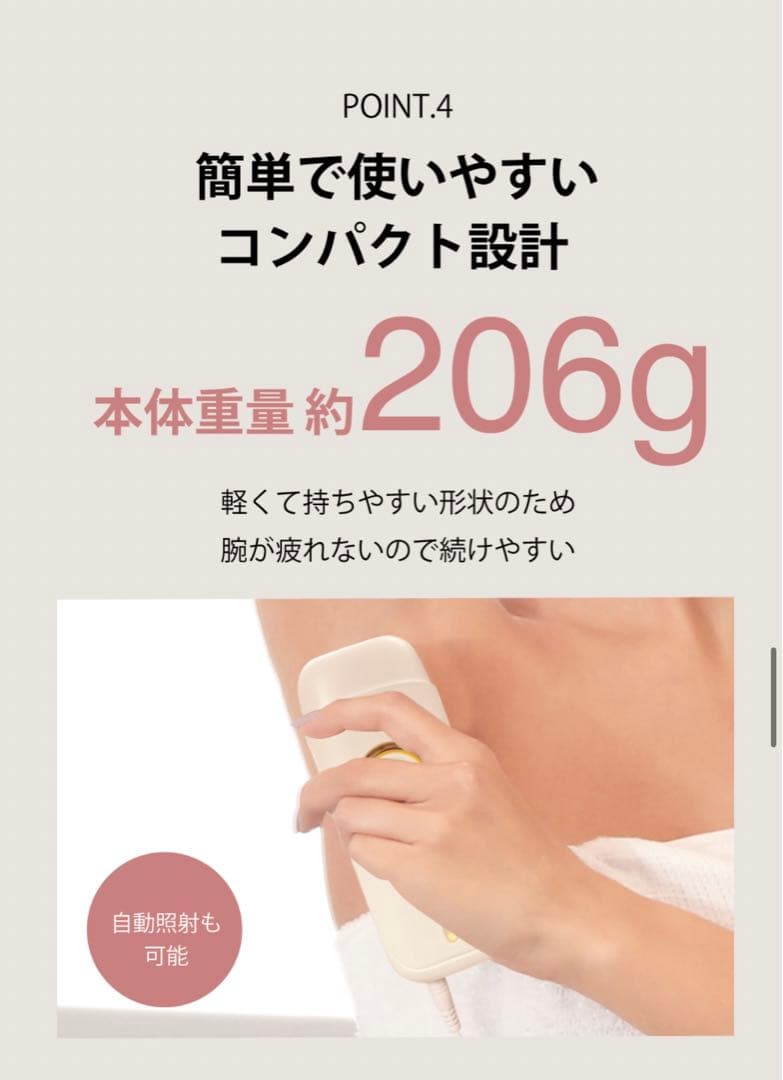 家庭用脱毛器 ラボマー