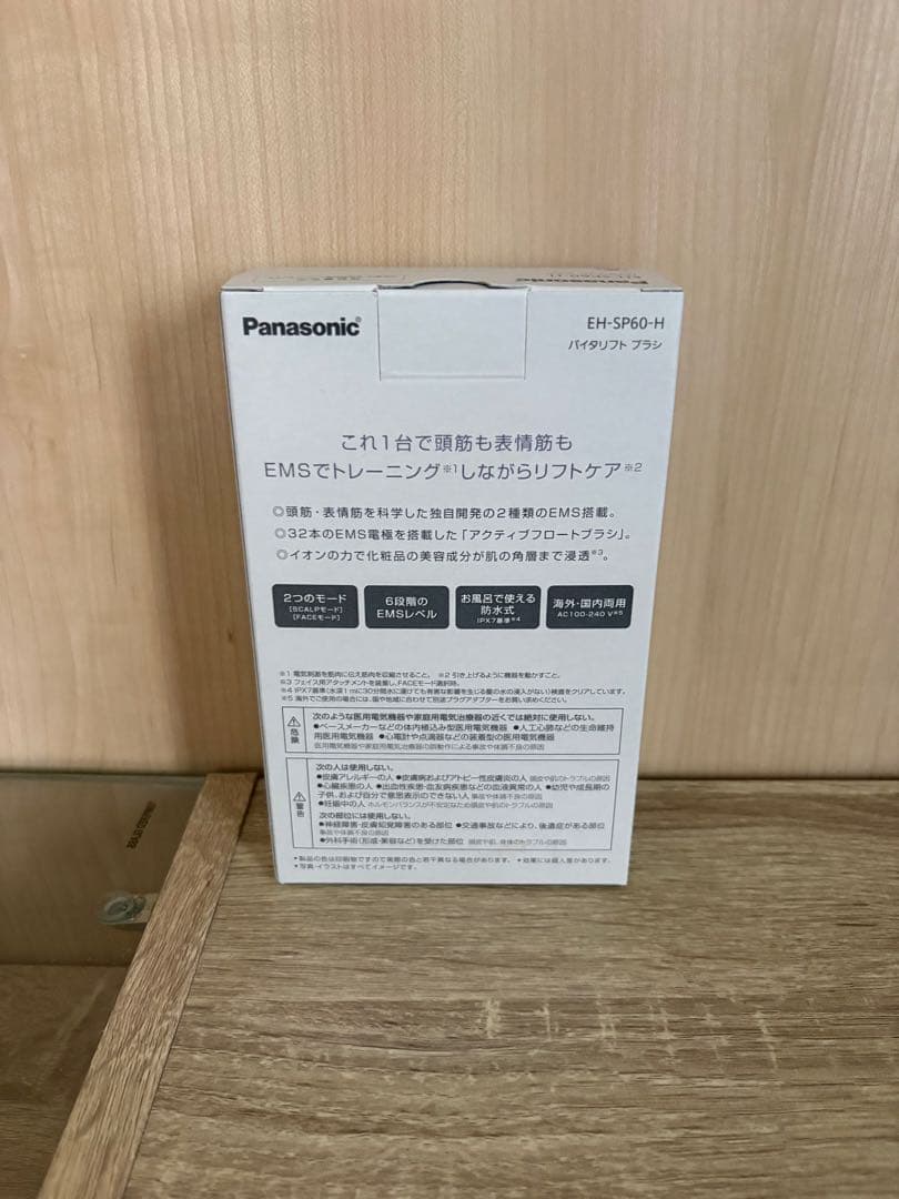 【新品未使用】Panasonic　VITALIFT　EH-SP60-H　美顔器