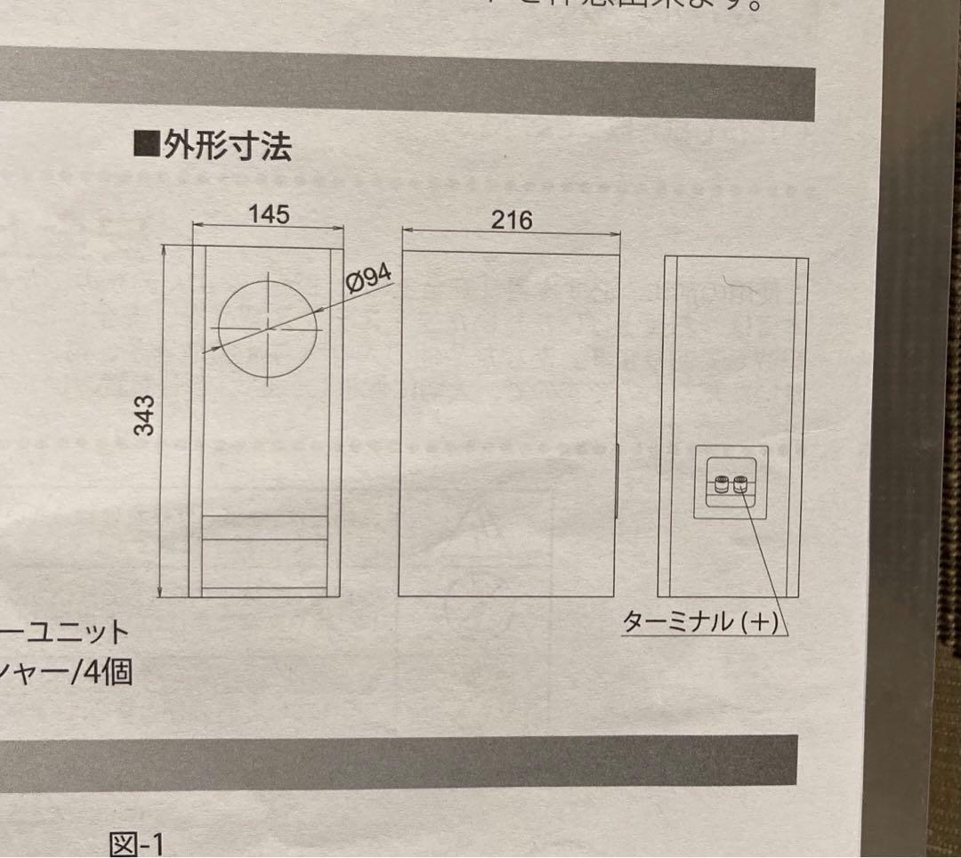 スピーカーボックス　P-1000 BH