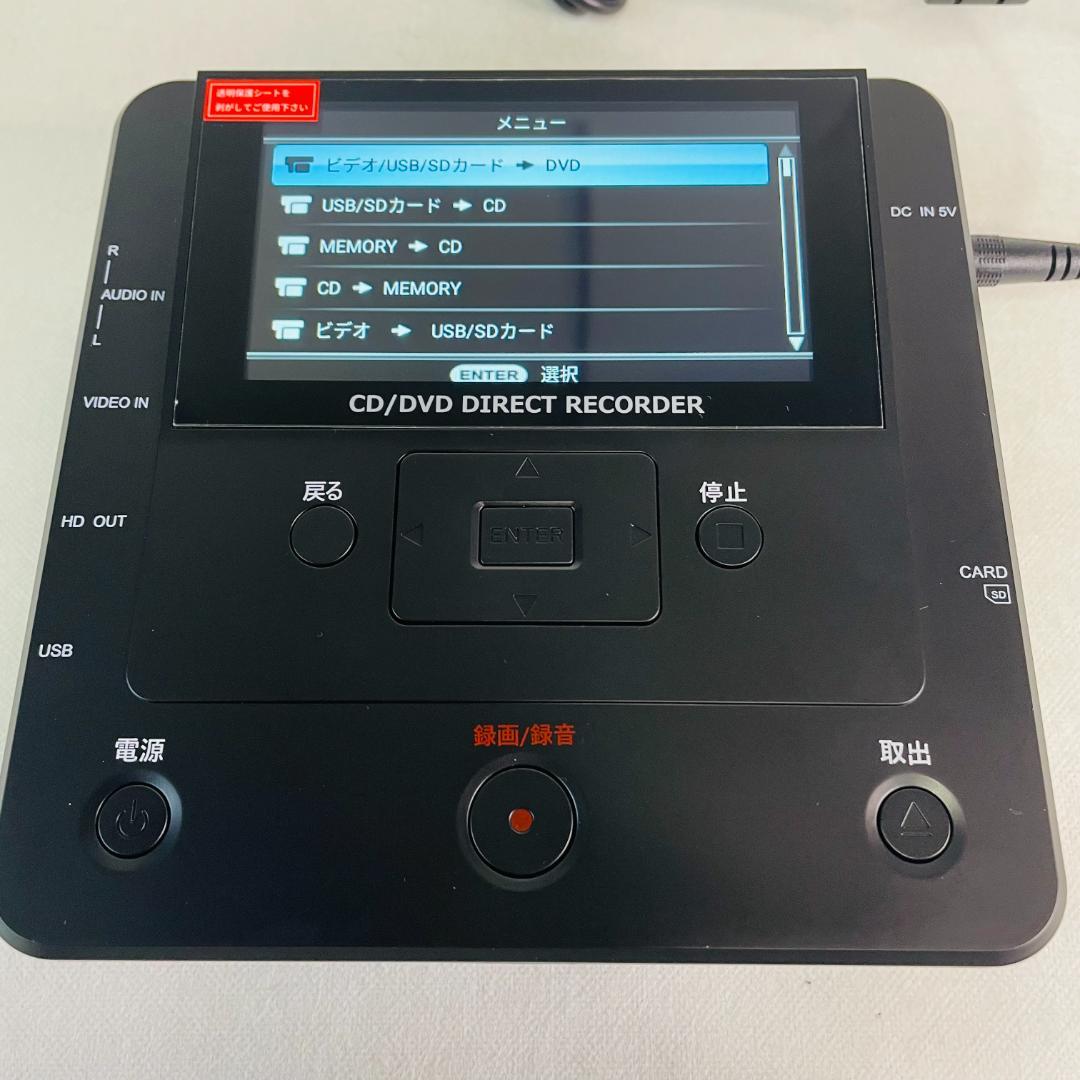 パソコン要らずCD/DVD録画・録音かんたん録右ェ門DMR-0720／とうしょう