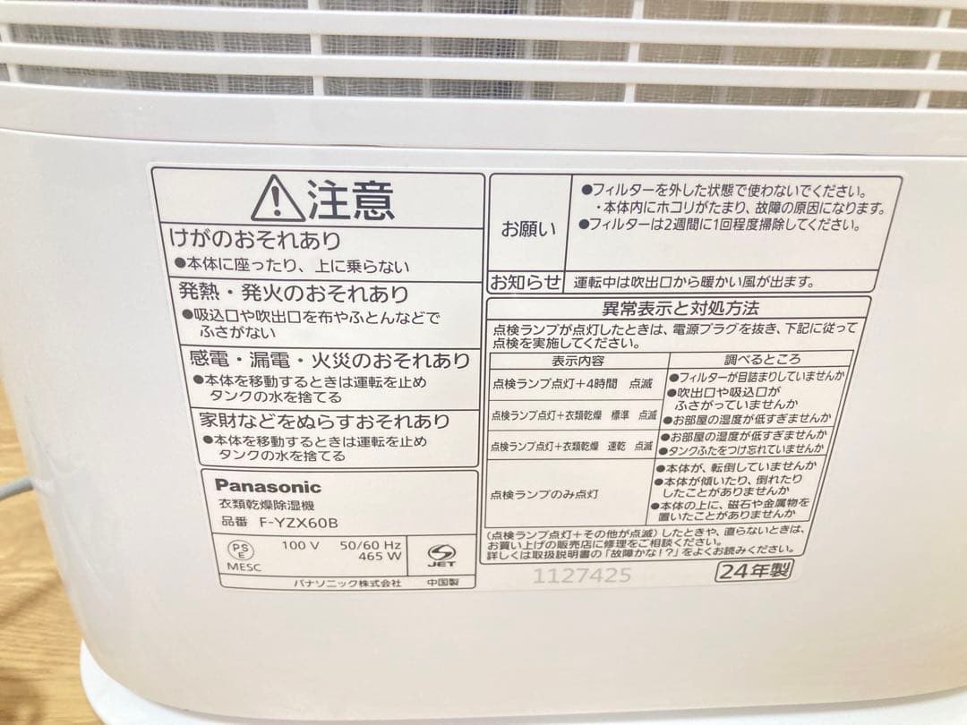 ☆2024製 パナソニック F-YZX60B-H 衣類乾燥除湿機 デシカント方式