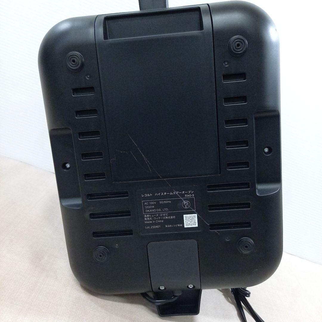 調理未使用◎récolte ハイスチームエアーオーブン RAO-3 25年製