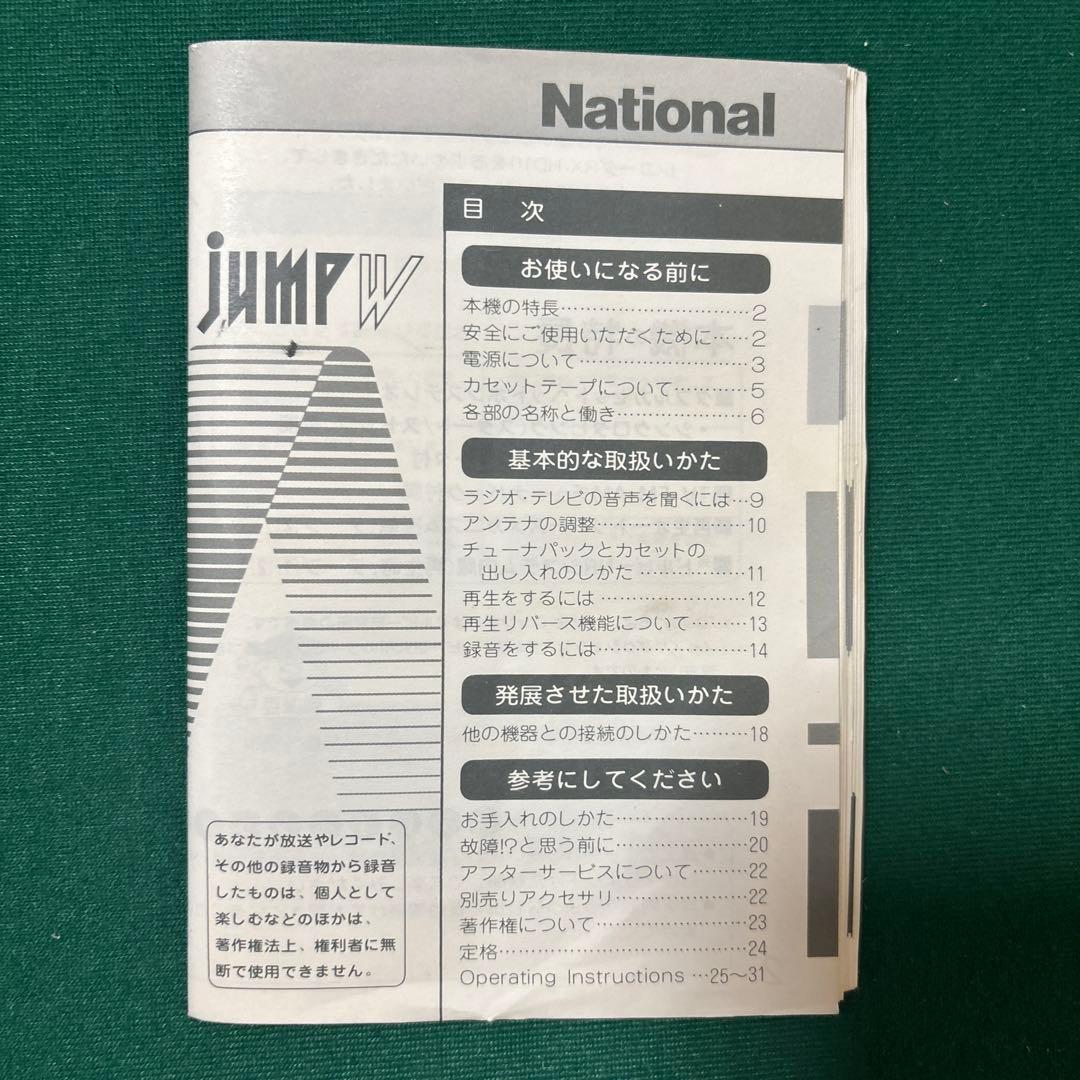 ラジオ・コンポ National RX-HD10 RP-FA100