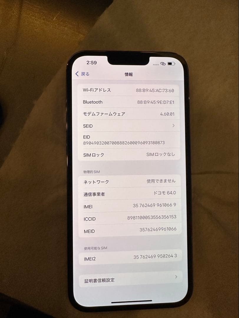 即発送‼️完品⭐️iPhone13ProMax256GB本体シエラブルー