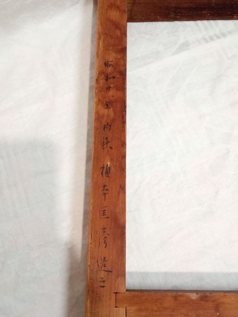 古材 炉縁　お寺の古材　国宝