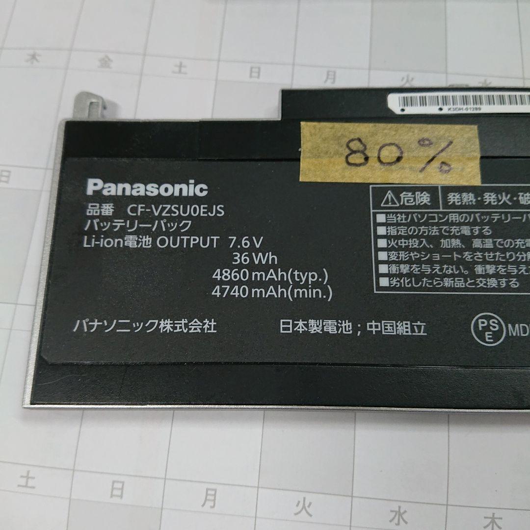 Let's-Note RZシリーズ用バッテリー (オマケ付き)