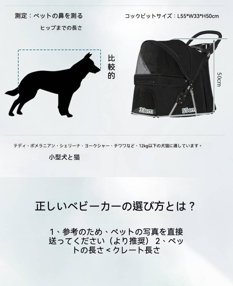 多機能分離式ペットカート