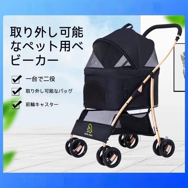 多機能分離式ペットカート