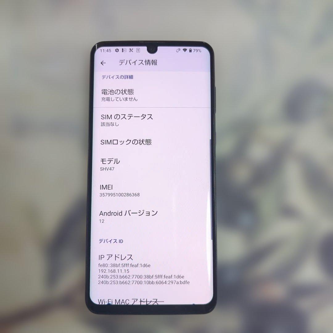 AQUOS zero2アストロブラック256GBSIMロック解除済