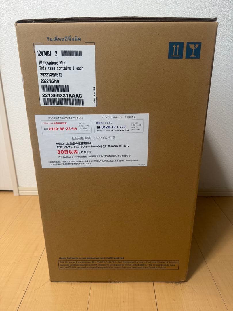 ATMOSPHERE MINI 空気清浄機