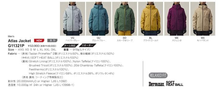 ゴールドウィン　スキージャケット