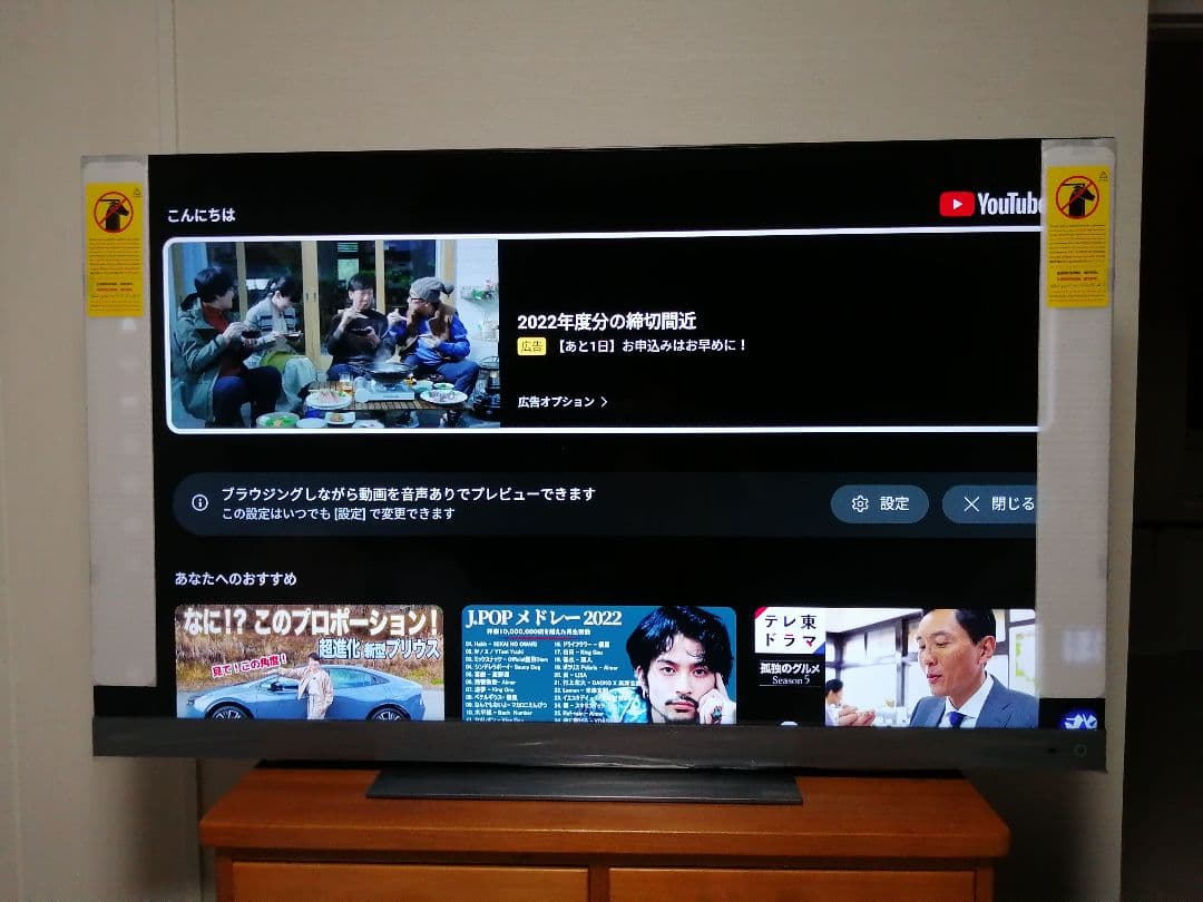 REGZA 55Z740XS 55型4Kチューナー内蔵 タイムシフト ほぼ未使用