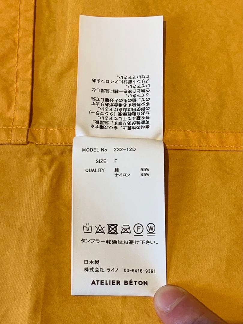 ATELIER BETON アトリエベトン 未使用 エプロン 定価19800