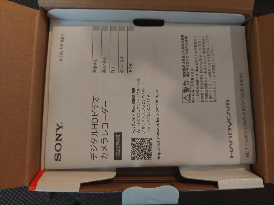 SONY ビデオカメラ Handycam HDR-CX680