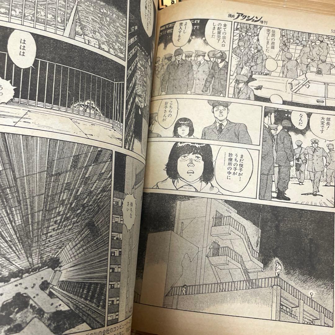 大友克洋　画集KABA初版本