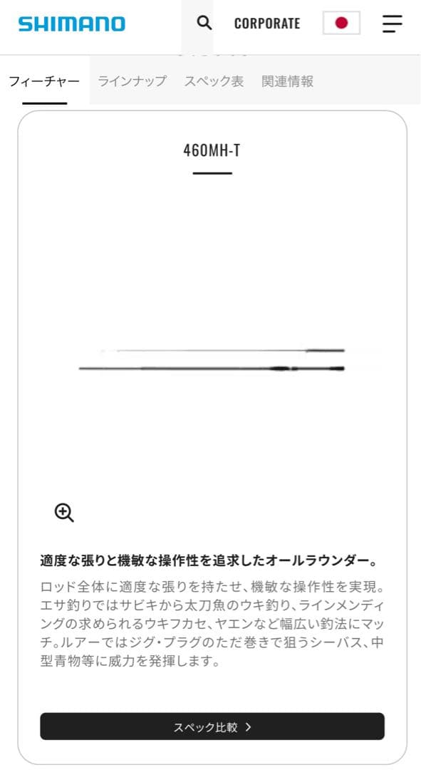 ボーダレス BB 460MH-T