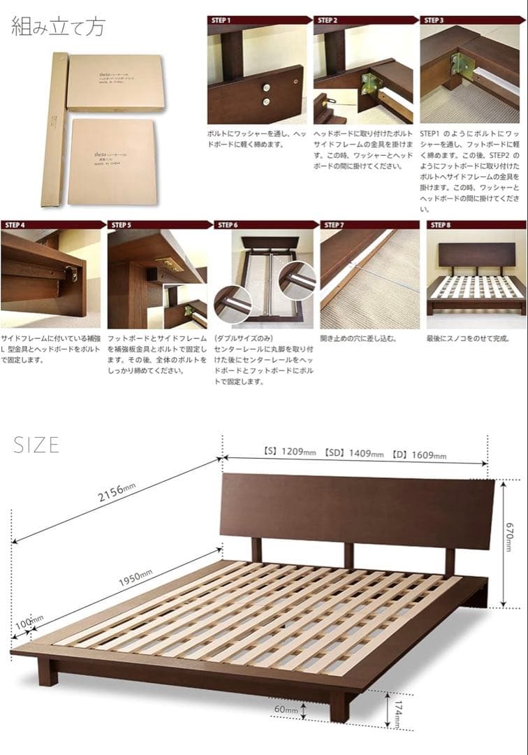『木製ローベッドフレーム THETA（シータ）』天然木 ベッド すのこベッド