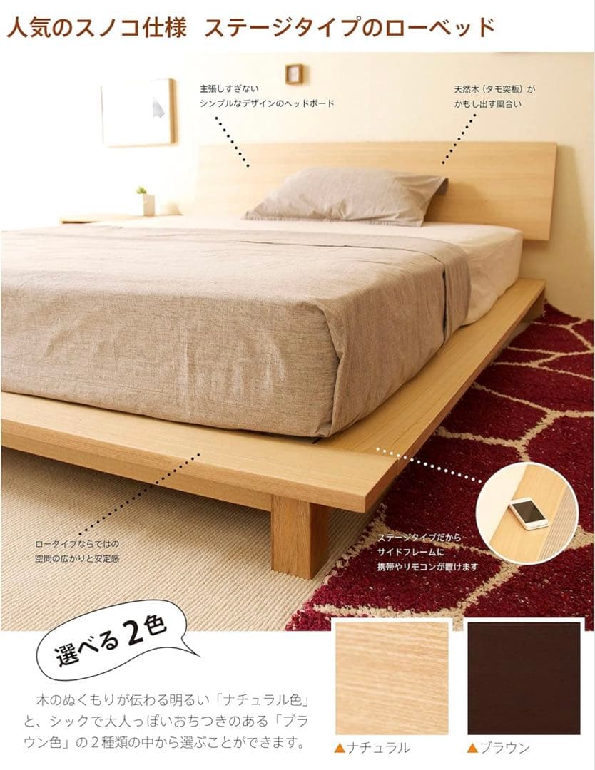 『木製ローベッドフレーム THETA（シータ）』天然木 ベッド すのこベッド