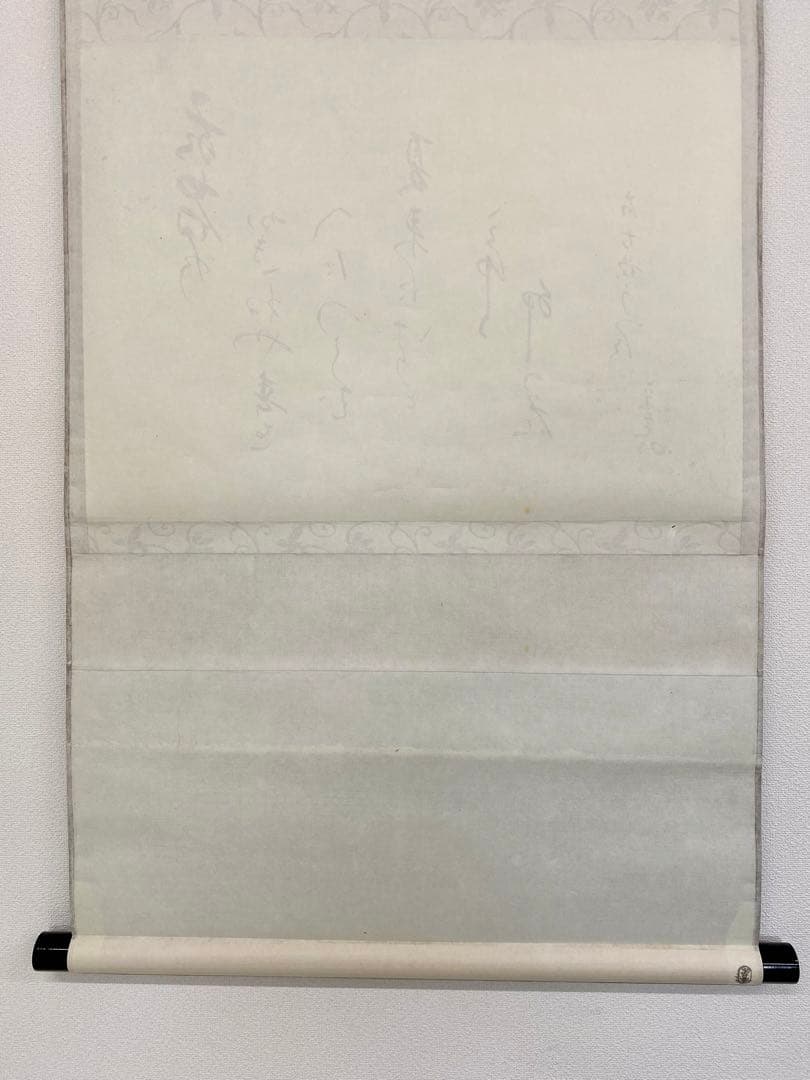 掛軸 茶掛 表千家 堀内宗完 兼中斎宗匠筆【古歌写】 自筆 古歌 金箔散し 横物