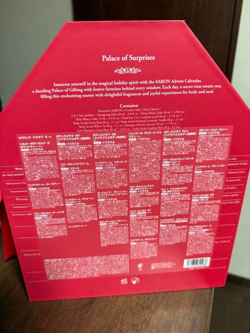 SABON アドベントカレンダー 24日分 エコバッグ付