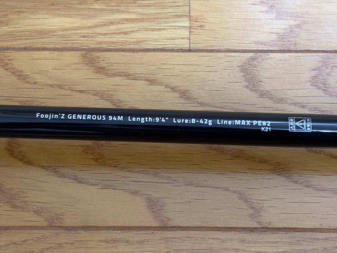 超美品 Foojin'Z GENEROUS 94M 超豪華ルアー付 お値下げ可！