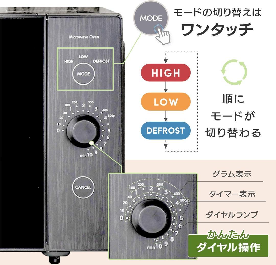 山善 電子レンジ 18L フラット ダイヤル式　ERL-018F ブラック