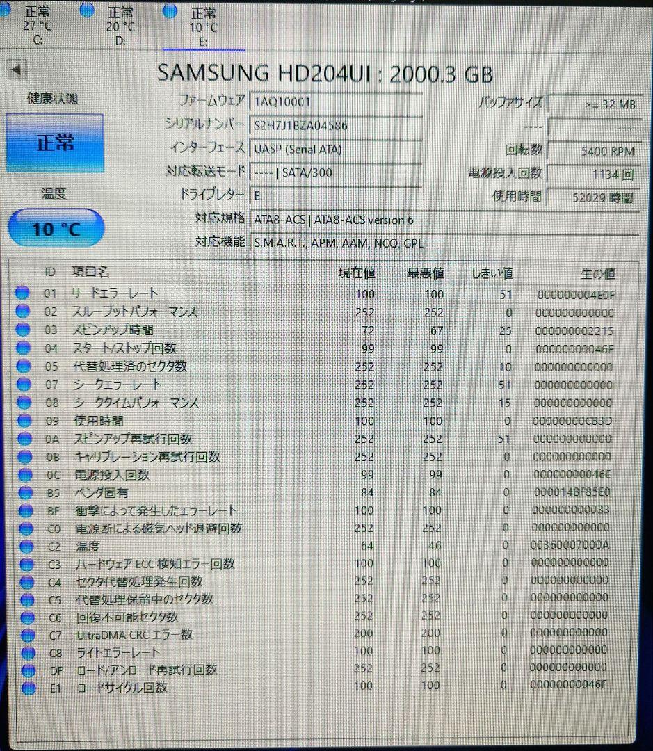 SAMSUNG HD204UI 2TB HDD 2点セット